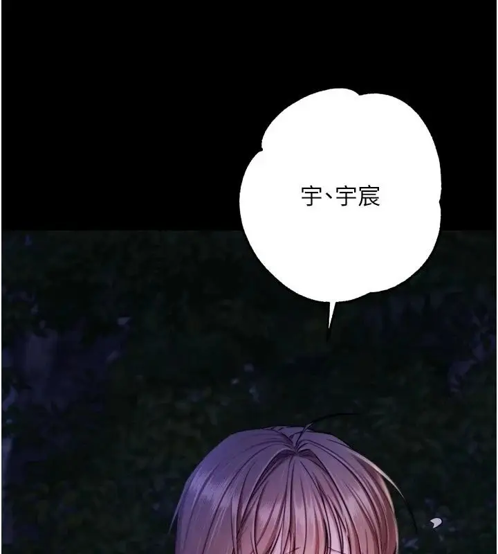 漫画《逆转食物链》第13话第56张图