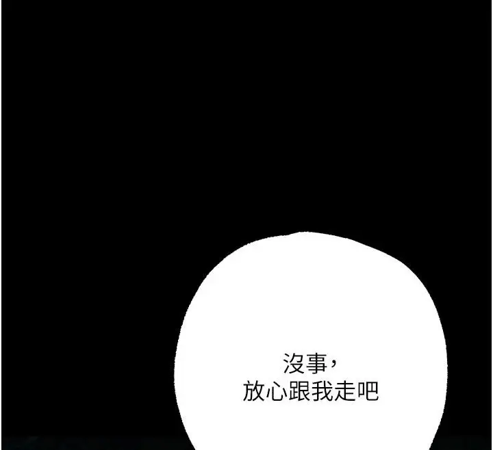 漫画《逆转食物链》第13话第59张图
