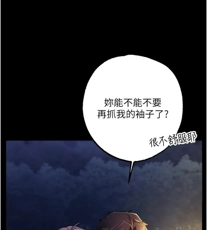 漫画《逆转食物链》第13话第63张图
