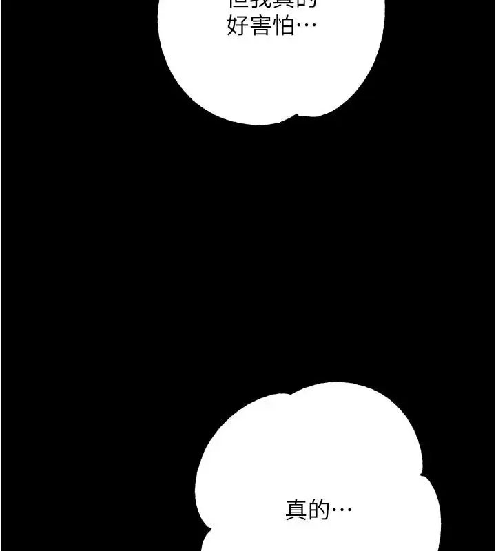 漫画《逆转食物链》第13话第65张图