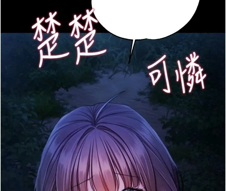 漫画《逆转食物链》第13话第66张图