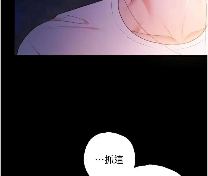 漫画《逆转食物链》第13话第70张图