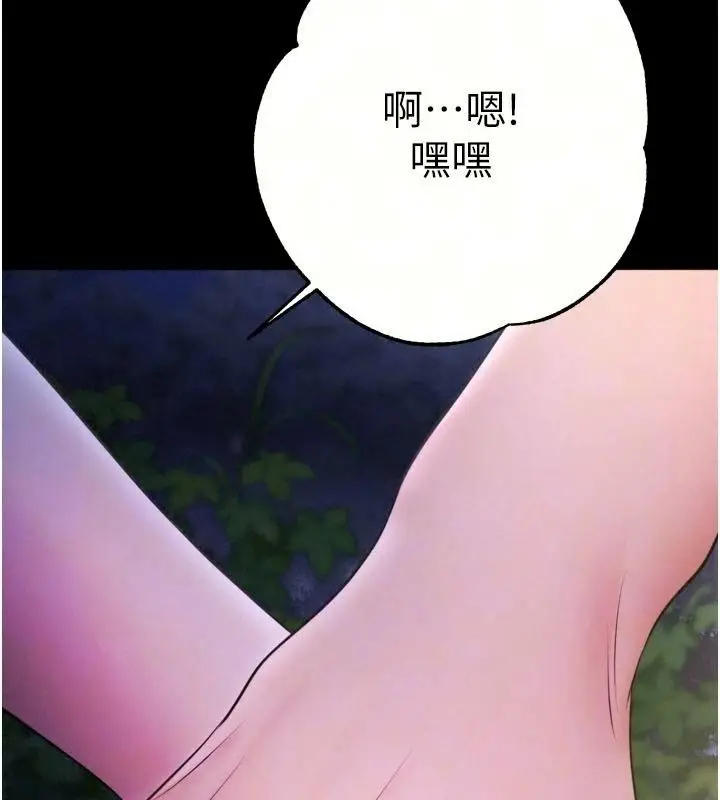 漫画《逆转食物链》第13话第73张图