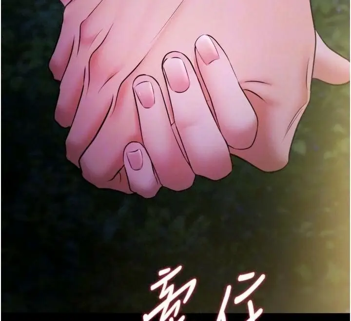 漫画《逆转食物链》第13话第74张图