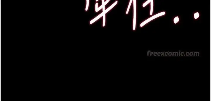 漫画《逆转食物链》第13话第75张图