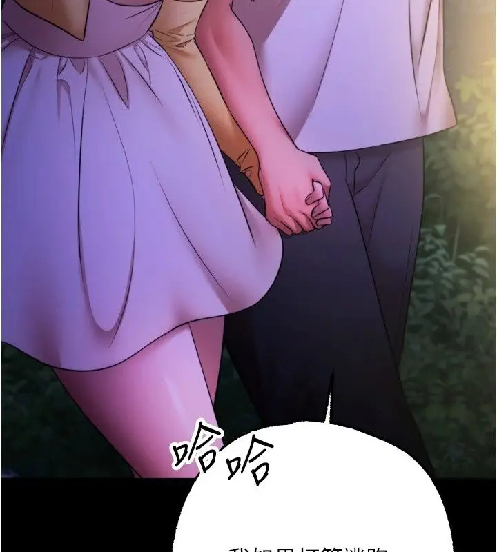 漫画《逆转食物链》第13话第78张图