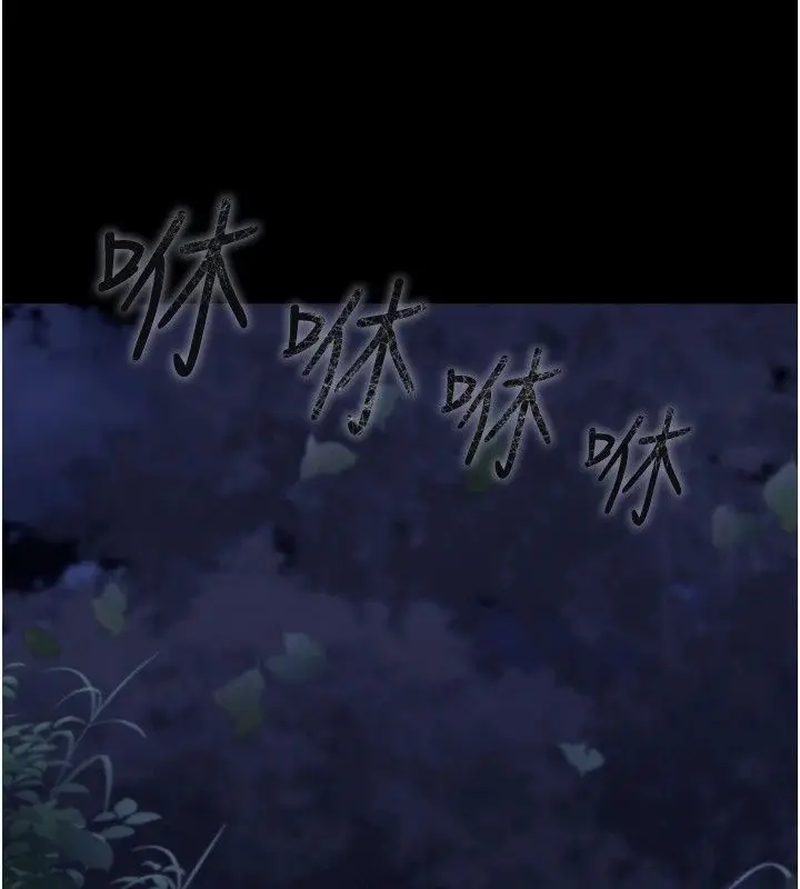 漫画《逆转食物链》第13话第81张图