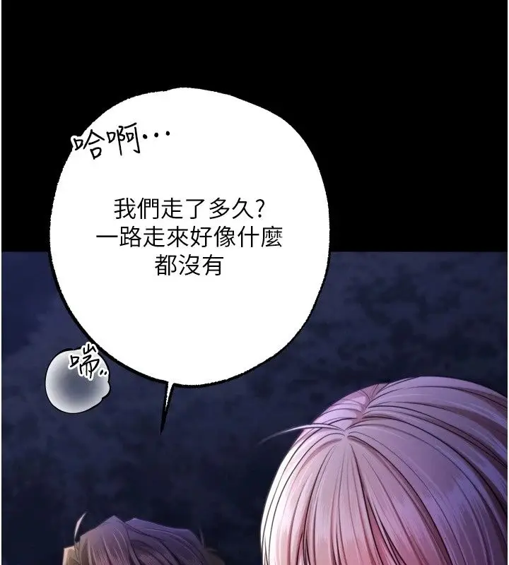漫画《逆转食物链》第13话第86张图