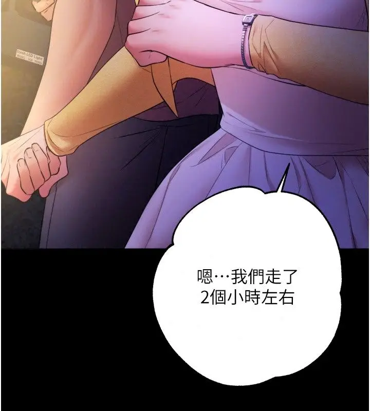 漫画《逆转食物链》第13话第88张图