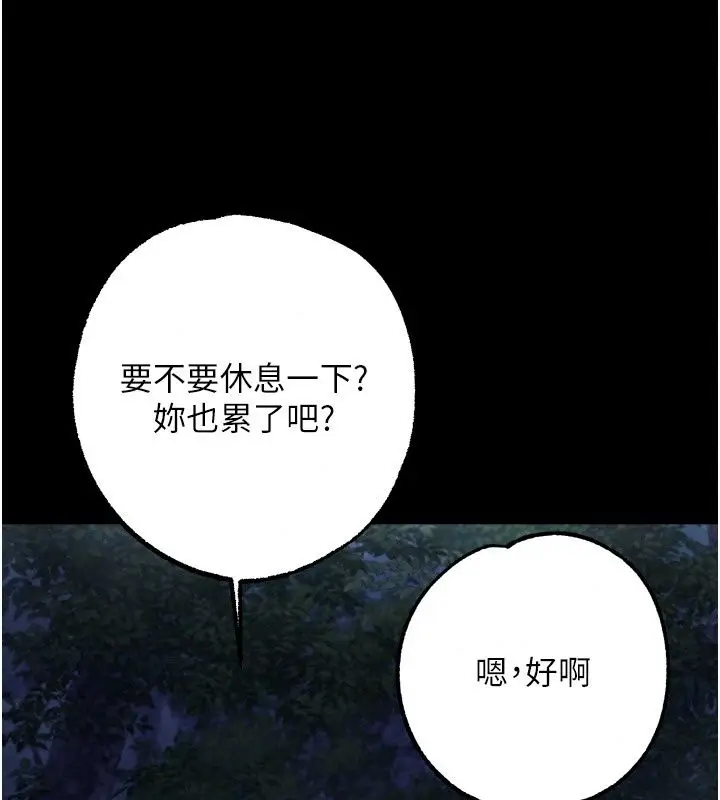 漫画《逆转食物链》第13话第89张图