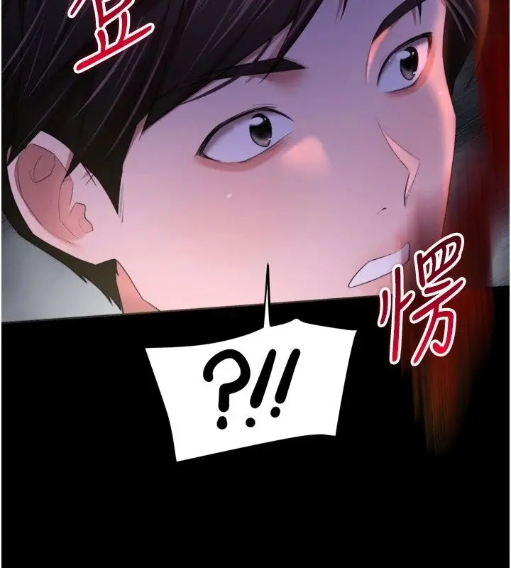 漫画《逆转食物链》第13话第92张图