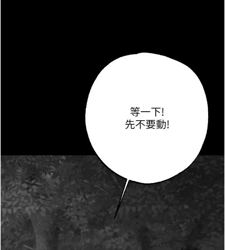漫画《逆转食物链》第13话第94张图