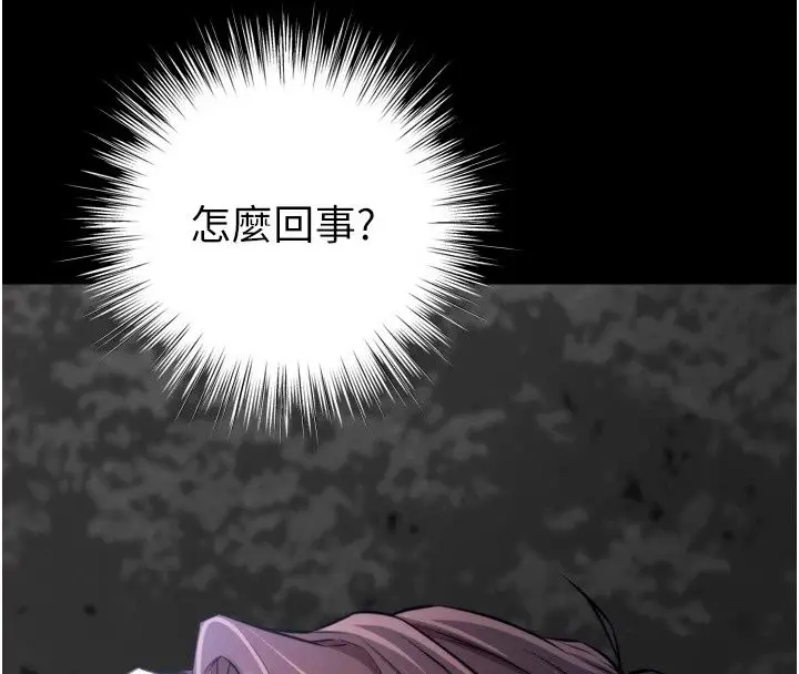 漫画《逆转食物链》第13话第97张图