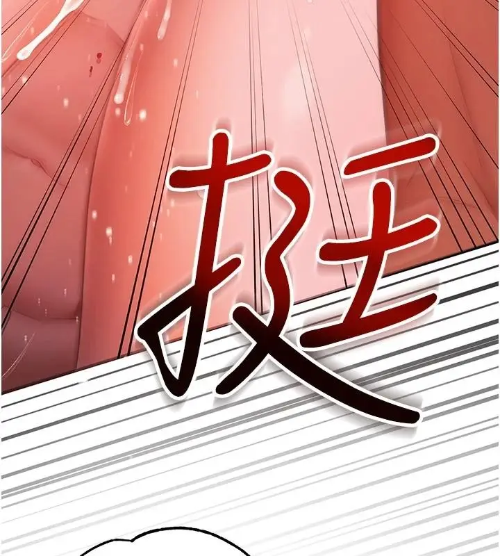 漫画《逆转食物链》第7话第10张图