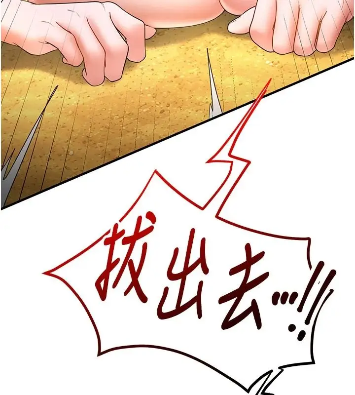 漫画《逆转食物链》第7话第103张图