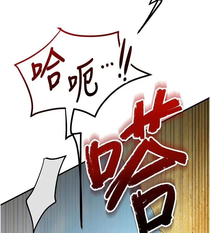 漫画《逆转食物链》第7话第104张图