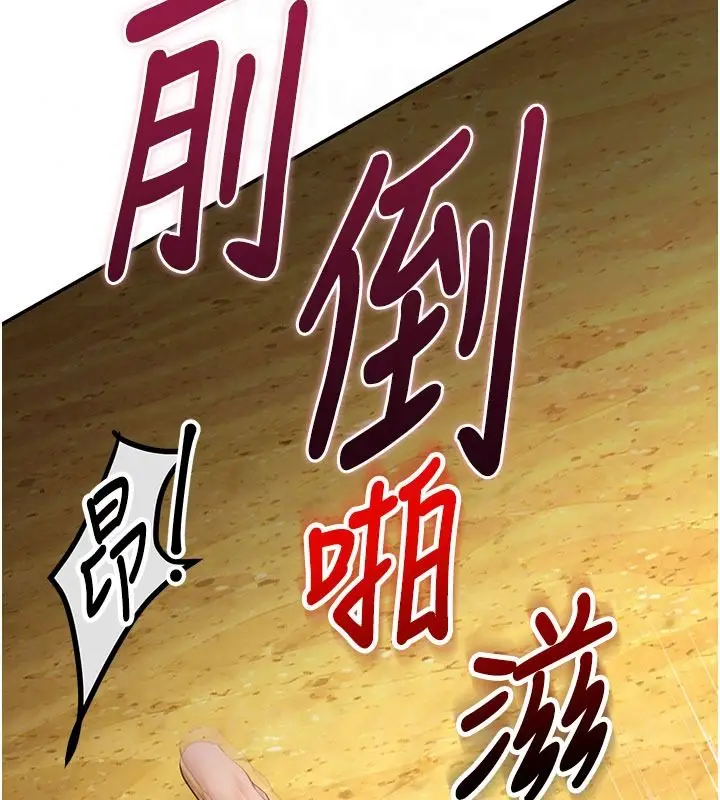 漫画《逆转食物链》第7话第109张图