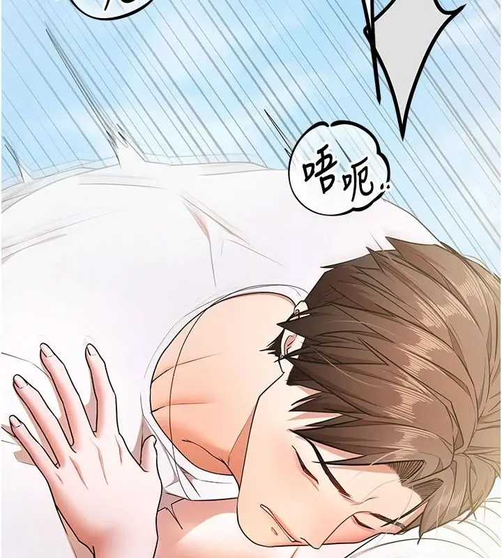 漫画《逆转食物链》第7话第113张图