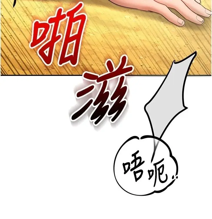漫画《逆转食物链》第7话第115张图