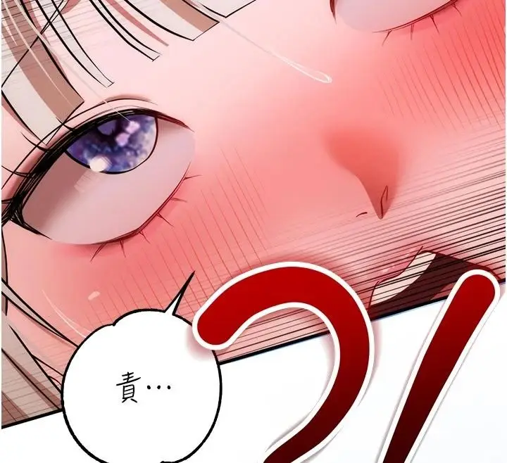 漫画《逆转食物链》第7话第12张图