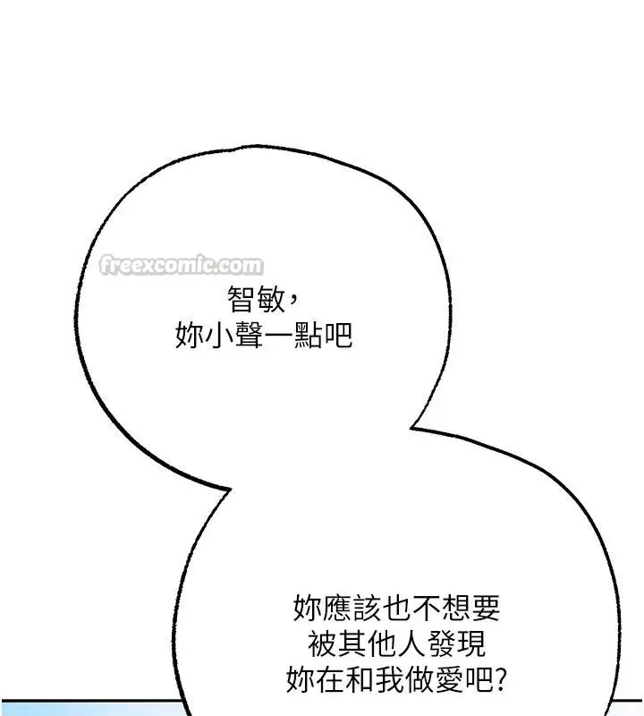 漫画《逆转食物链》第7话第120张图