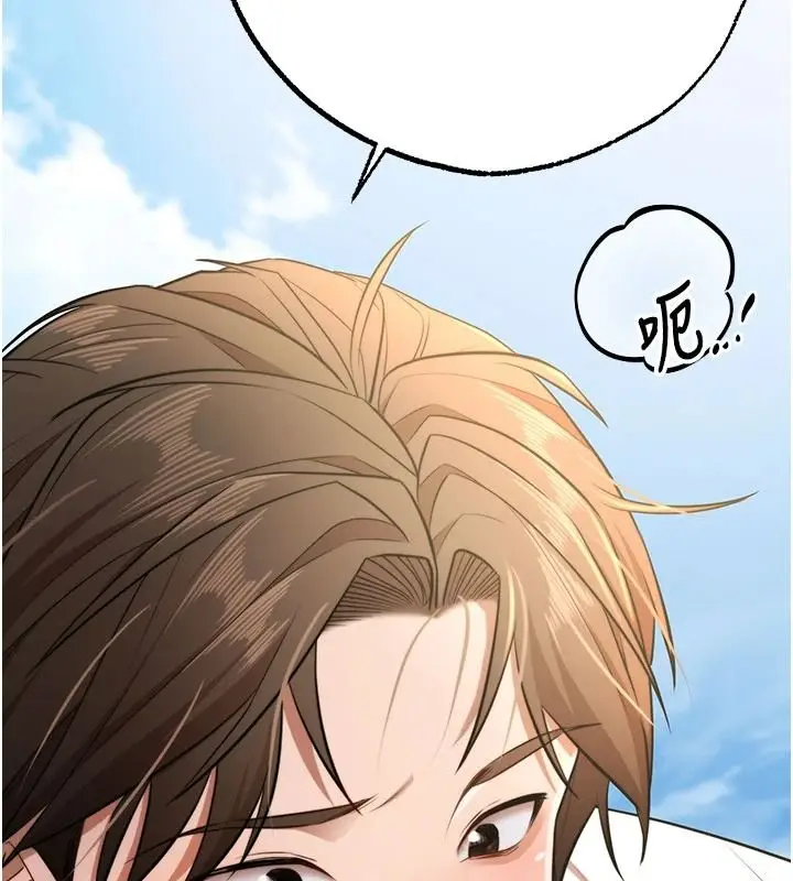 漫画《逆转食物链》第7话第121张图