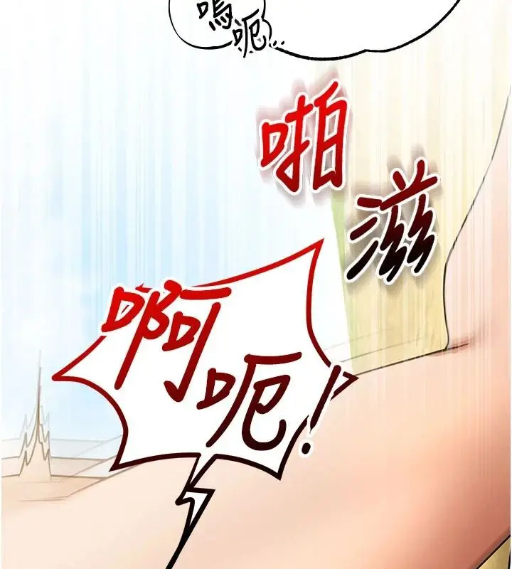漫画《逆转食物链》第7话第124张图