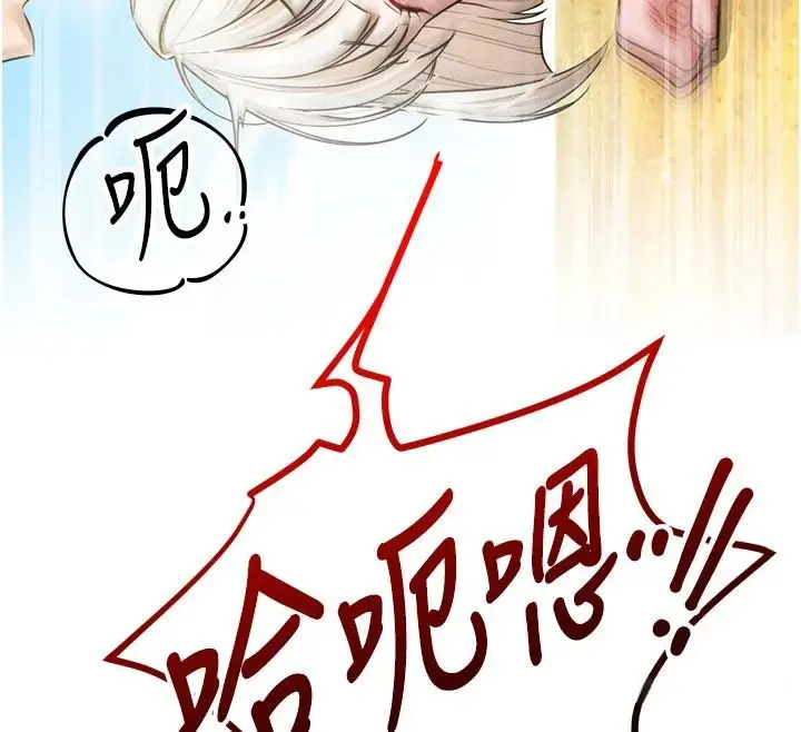 漫画《逆转食物链》第7话第127张图