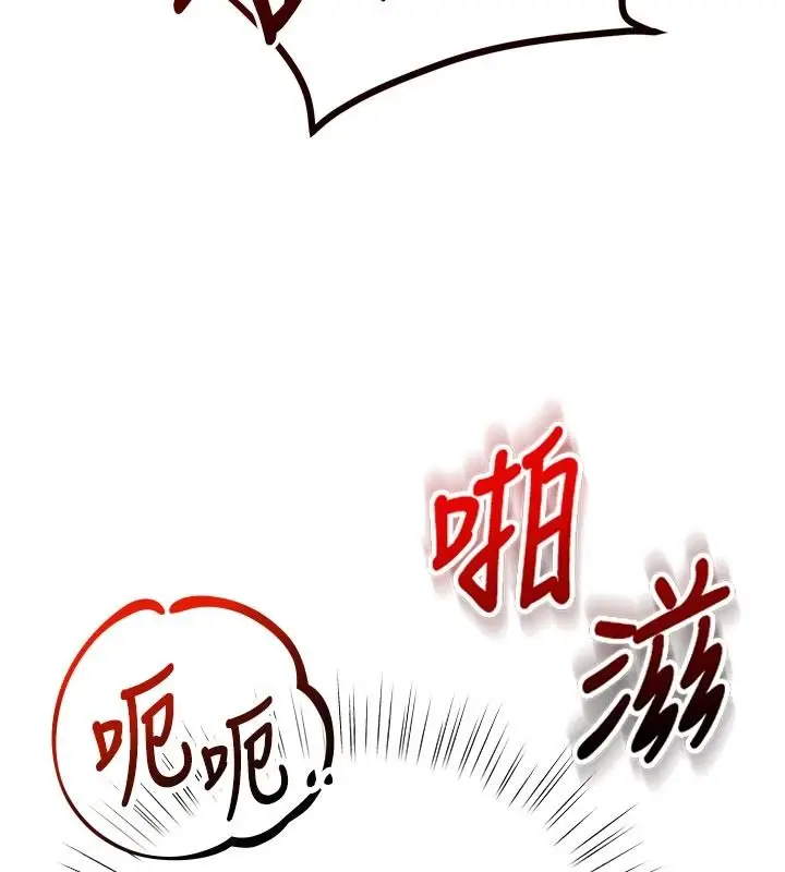 漫画《逆转食物链》第7话第128张图