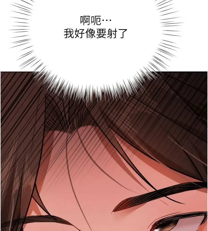 漫画《逆转食物链》第7话第129张图