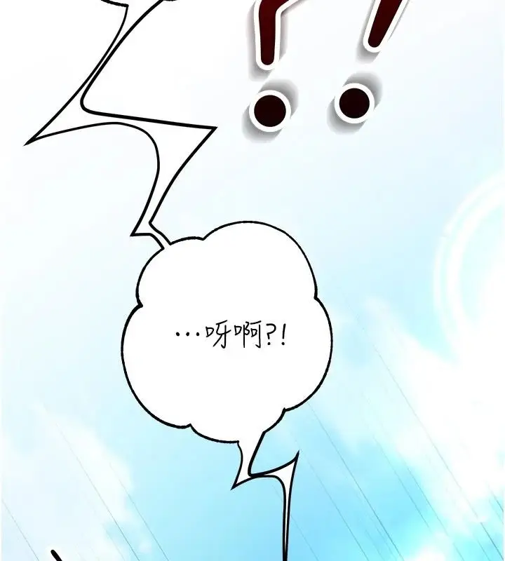 漫画《逆转食物链》第7话第13张图