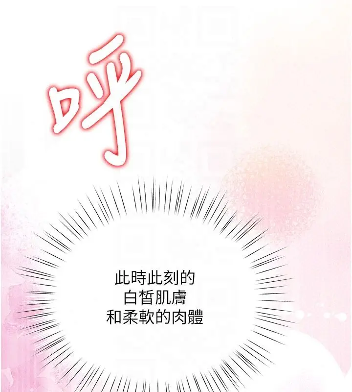 漫画《逆转食物链》第7话第132张图