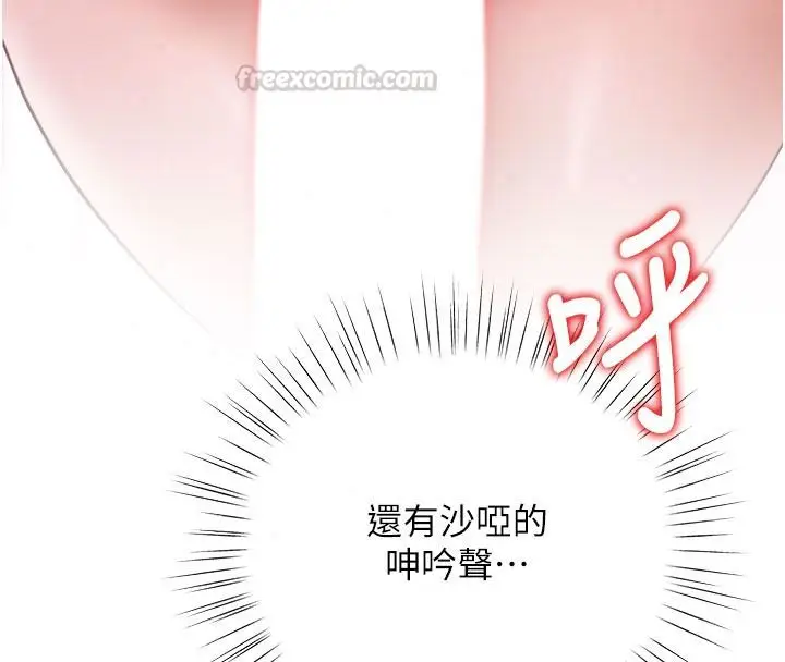 漫画《逆转食物链》第7话第135张图