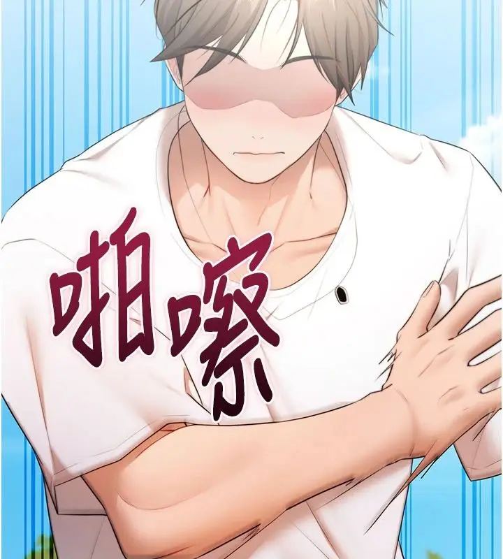 漫画《逆转食物链》第7话第138张图