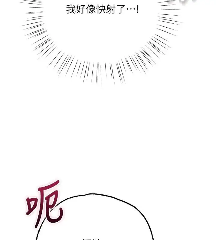 漫画《逆转食物链》第7话第147张图