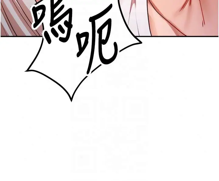 漫画《逆转食物链》第7话第154张图