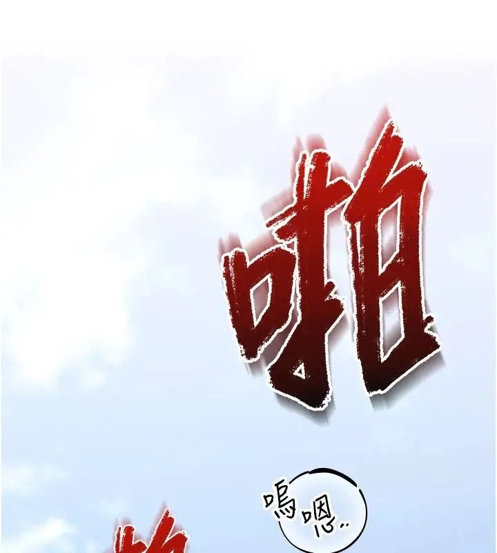漫画《逆转食物链》第7话第155张图