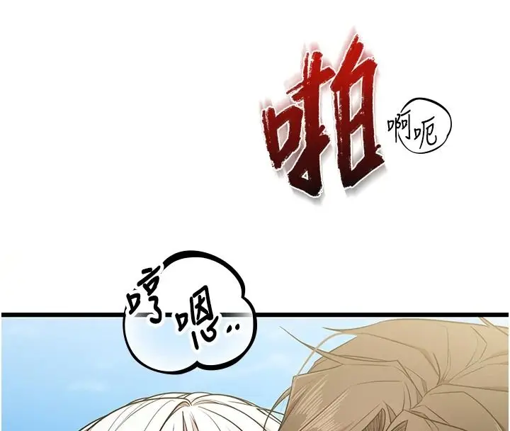 漫画《逆转食物链》第7话第158张图
