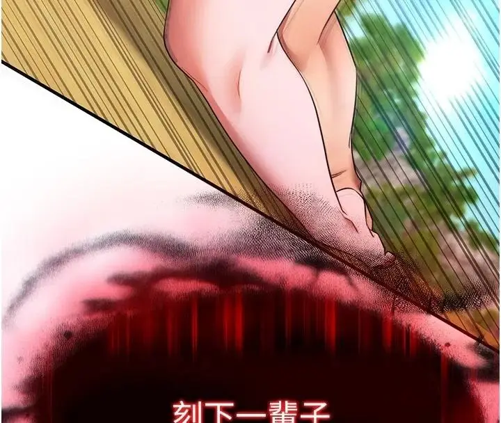 漫画《逆转食物链》第7话第16张图