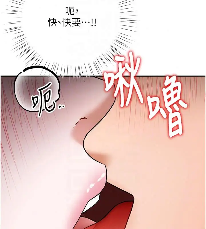 漫画《逆转食物链》第7话第164张图