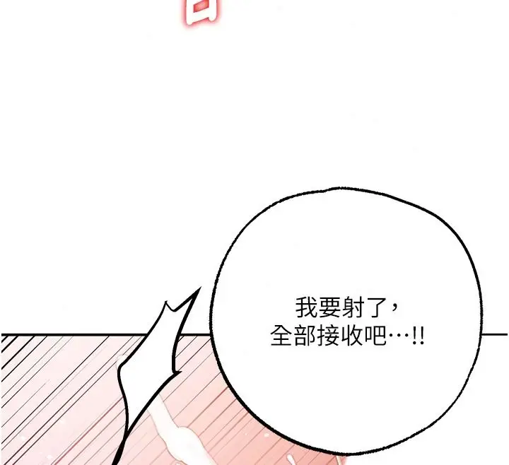 漫画《逆转食物链》第7话第166张图