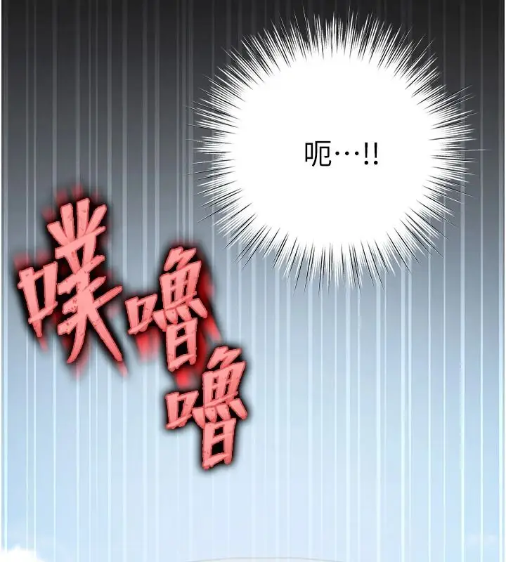 漫画《逆转食物链》第7话第169张图