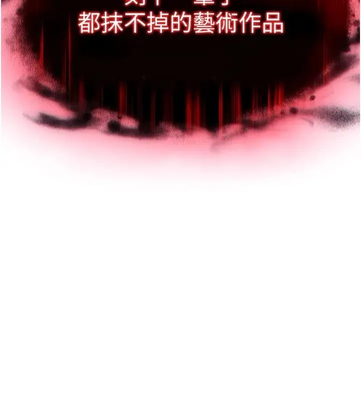 漫画《逆转食物链》第7话第17张图