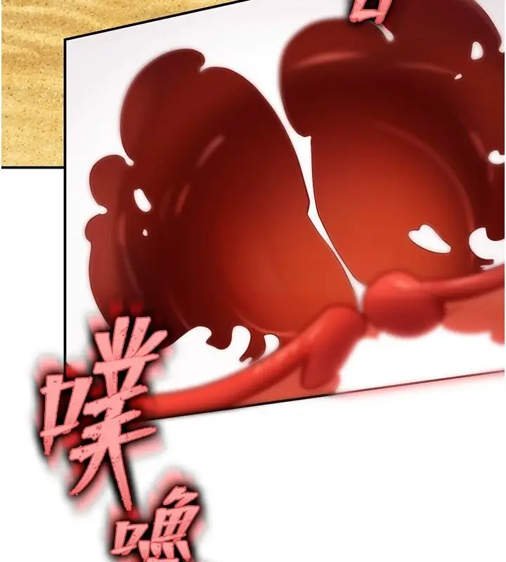 漫画《逆转食物链》第7话第172张图