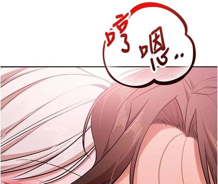 漫画《逆转食物链》第7话第174张图