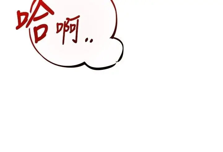 漫画《逆转食物链》第7话第176张图