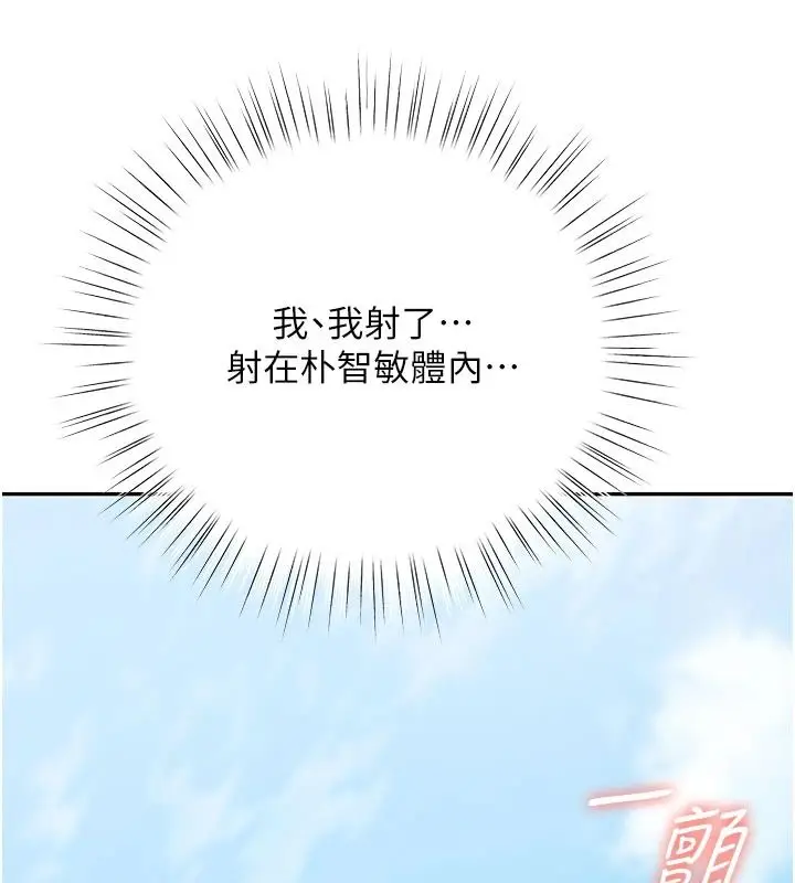 漫画《逆转食物链》第7话第183张图