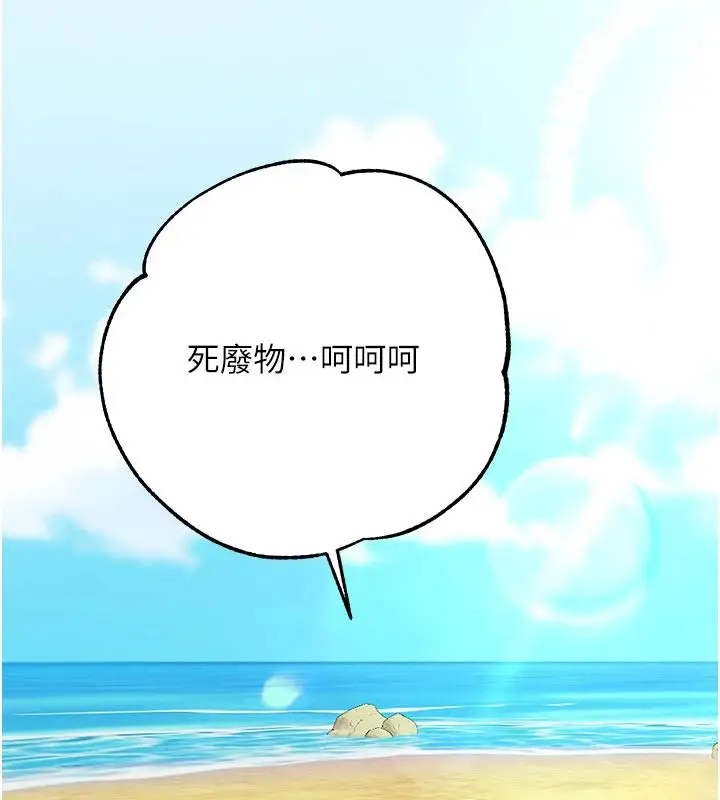 漫画《逆转食物链》第7话第190张图