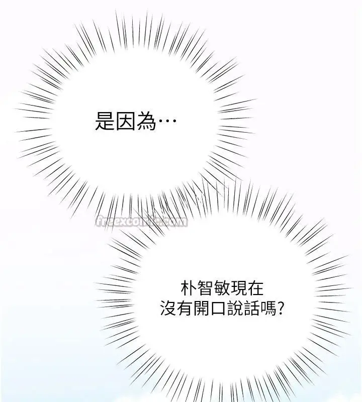 漫画《逆转食物链》第7话第195张图