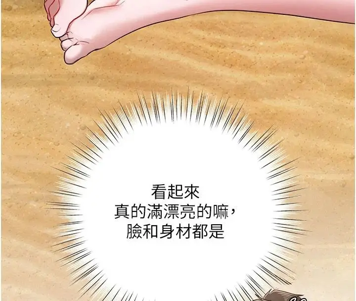 漫画《逆转食物链》第7话第198张图